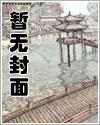 枉生錄2——花盡酒闌春到也