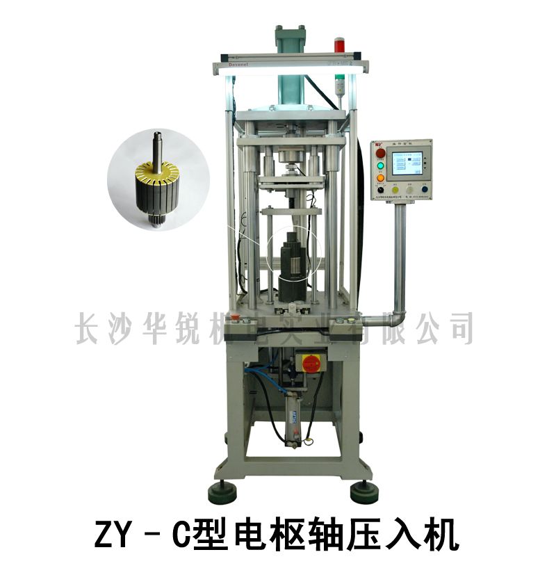 ZY-C型電樞軸壓入機