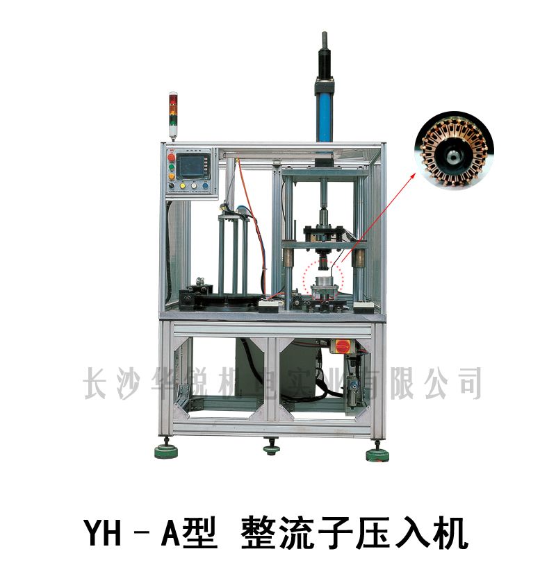 YH-A型 整流子壓入機